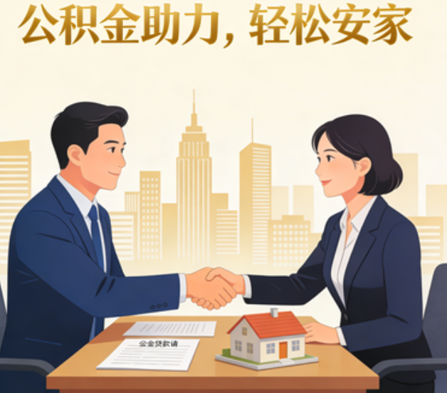 嘉峪关住房公积金：公积金结息利率显著高于当前银行存款利率水平