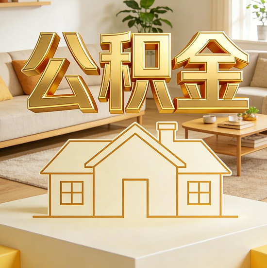 嘉峪关灵活就业人员涌入公积金体系，代办服务迎来“新蓝海”
